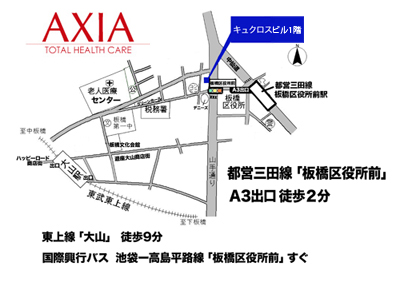 アクシア鍼灸治療室への地図